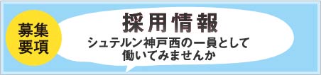 マリンピア神戸店オープン