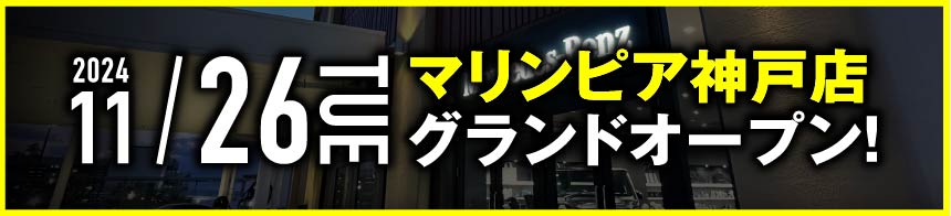 メルセデスベンツ神戸西の採用情報