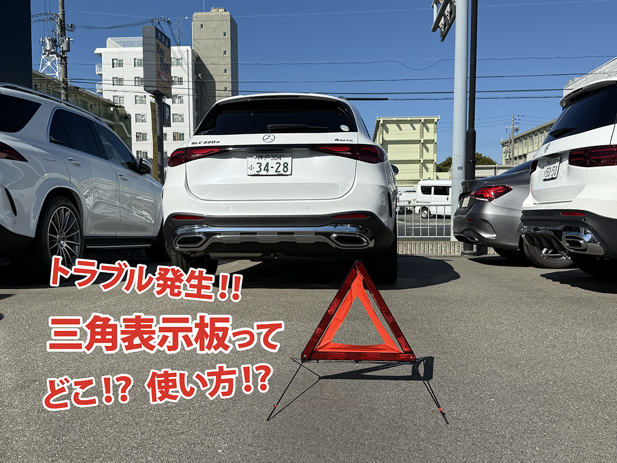 メルセデスベンツ神戸西のブログイメージ