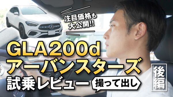 GLA-200d-Urban-Stars_2