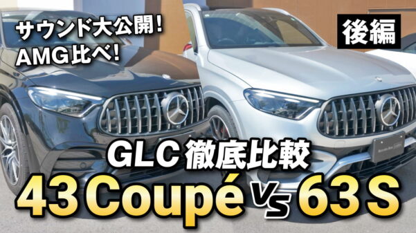 GLC_43Coupévs63S_1
