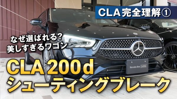 CLA-200-d-Shooting-Brake_1