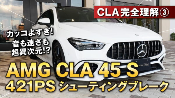 CLA-45-S-4-MATIC+-Shooting-Brake