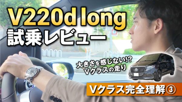 The-V-Class-V-220-d-long-3_