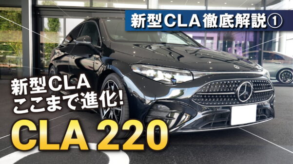 New-CLA220_exterior-interior